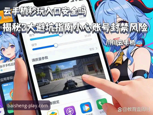 揭秘！百胜游戏体验哪个好？新手必看的真实对比与避坑指南